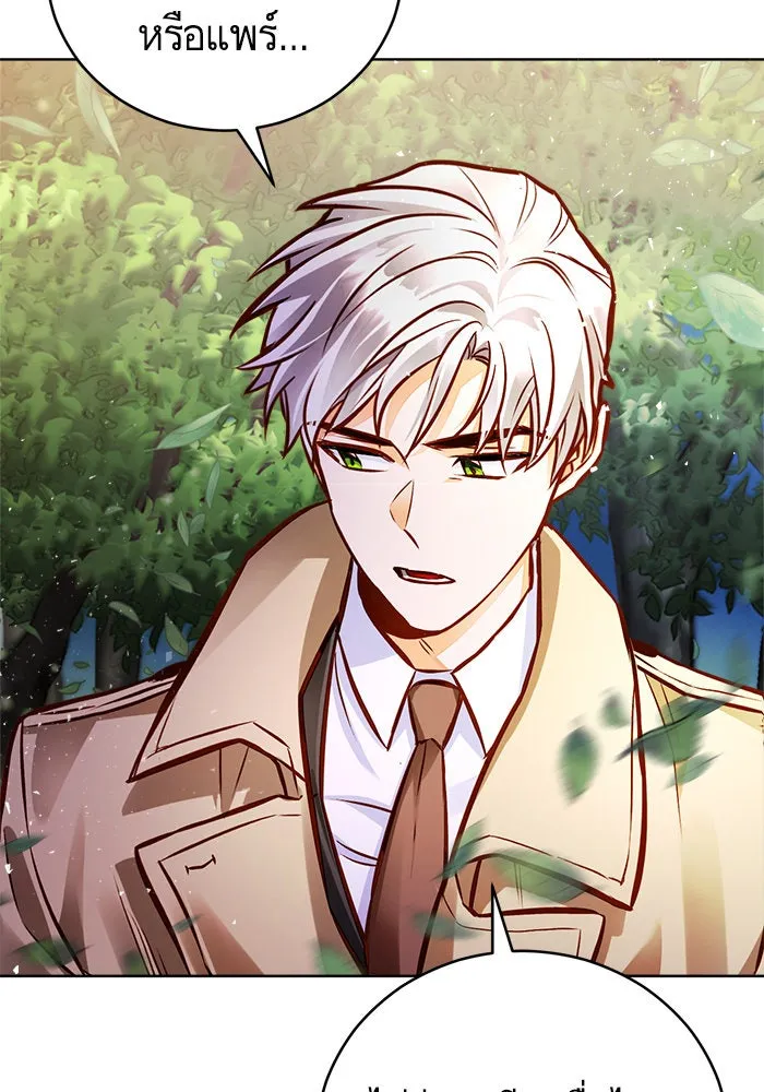 บุตรีดยุกขอไม่แต่งงานbrกับหนุ่มในฝัน ตอนที่ 49 รูปที่ 46