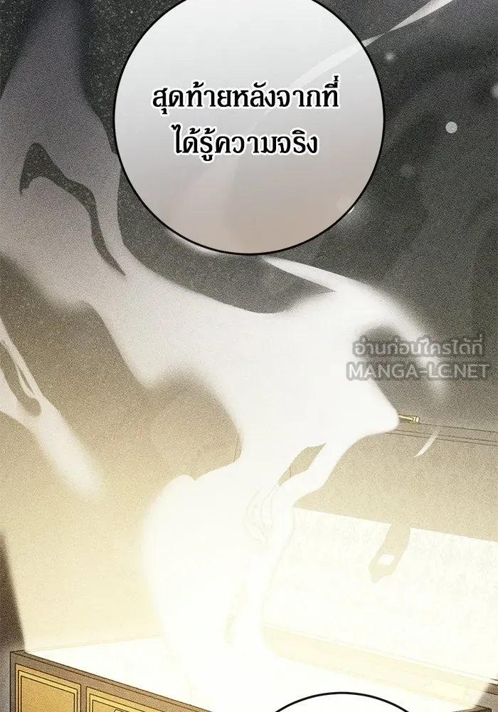 เบื้องหลังรอยยิ้มของเจ้าหญิง ตอนที่ 94 รูปที่ 81