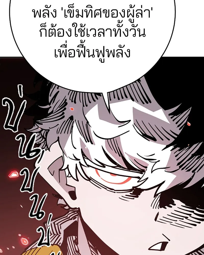 Player ตอนที่ 92 รูปที่ 28