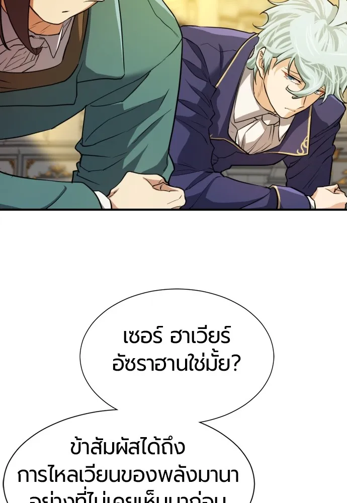 ยอดสถาปนิกผู้พิทักษ์อาณาจักร ตอนที่ 36 รูปที่ 113