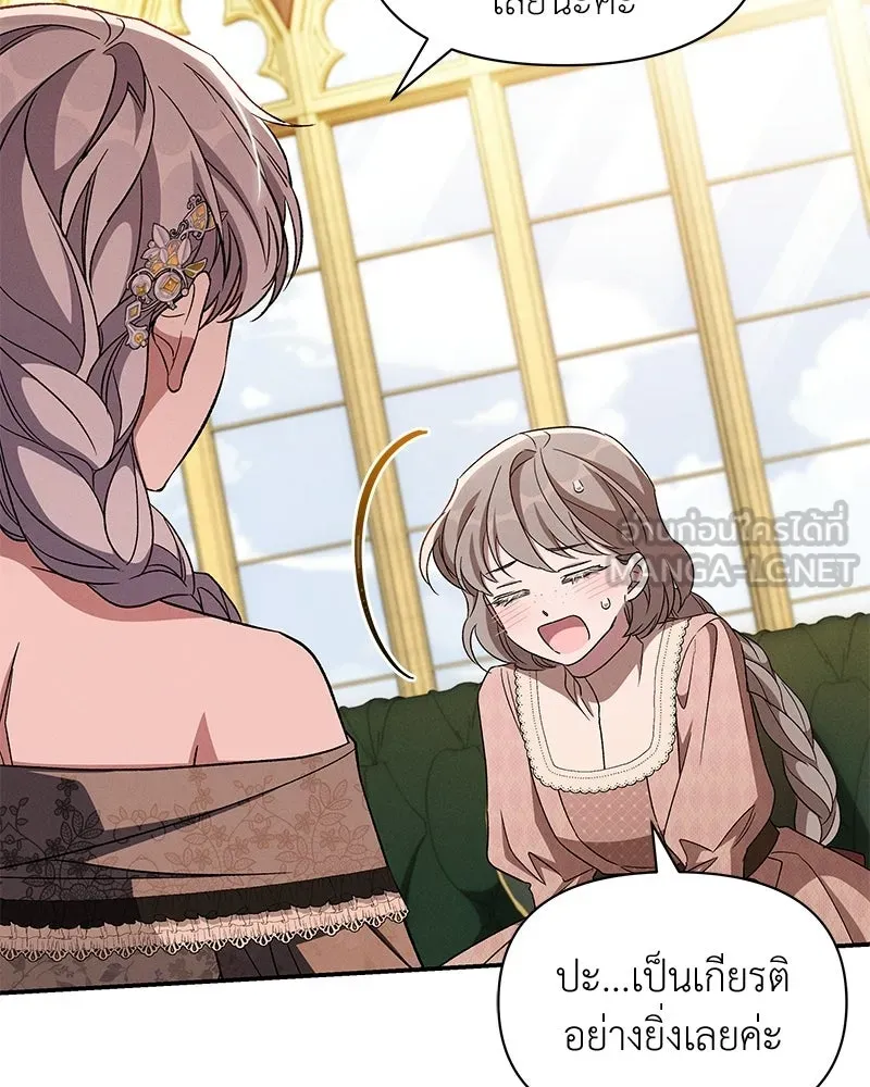 โอ้ ศัตรูที่รัก ตอนที่ ตอนพิเศษ 3 รูปที่ 27