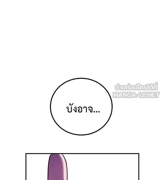 เรียกฉันว่าพระเจ้า ตอนที่ 72 รูปที่ 156