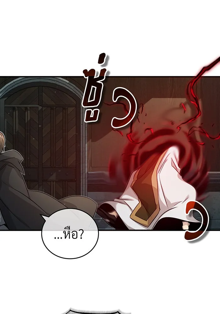 จอมเวทเกิดใหม่ในรอบ 66666 ปี ตอนที่ 84 รูปที่ 55