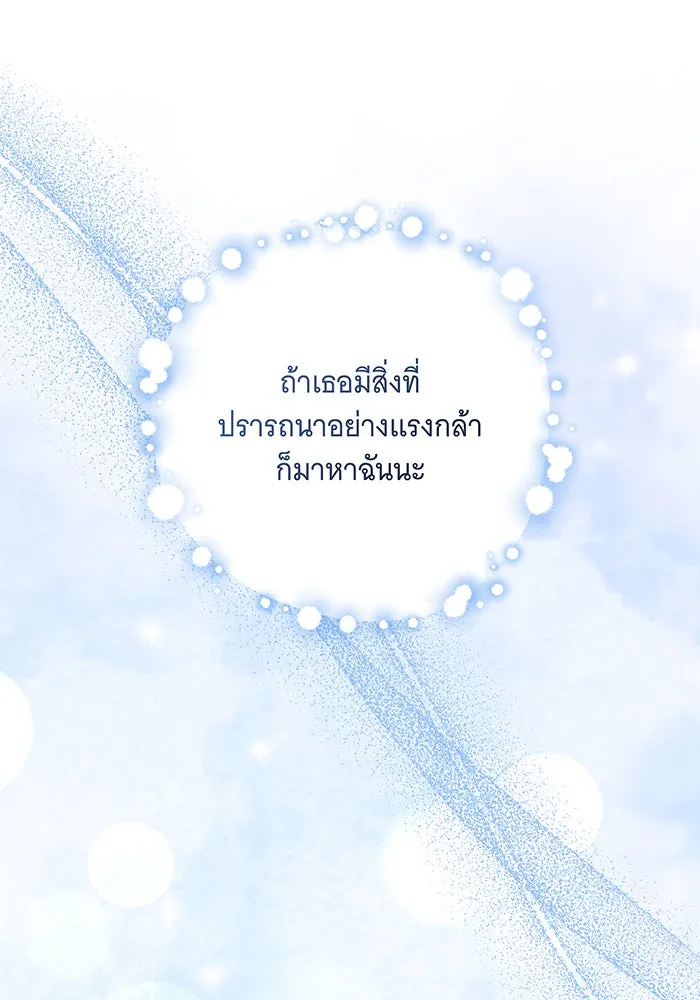 ทุกอย่างที่เสียไป ฉันขอทวงคืน ตอนที่ 12 รูปที่ 20