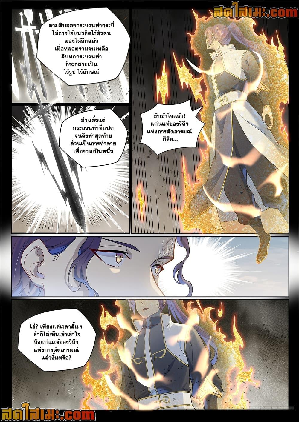 Manga-lc-com อ่านมังงะ อ่านการ์ตูน ออนไลน์ ฟรี Bailian Chengshen ตอนที่ 1 2 3 4 5 6 7 8 9 10 11 12 13 14 ฟรี ไม่มีโฆษณา Manga-lc - อ่าน มังงะ อ่าน การ์ตูน ออนไลน์ อ่านมังงะ ฟรี