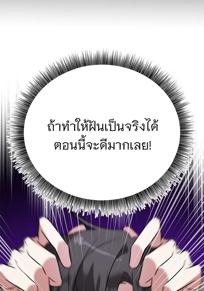 อะคาเดมีนี้เห็นทีจะเจ๊ง ตอนที่ 44 รูปที่ 103