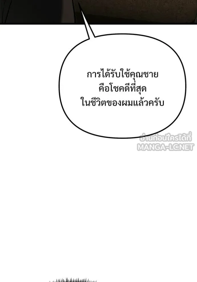 อัศวินดำล่าท้าเวลา ตอนที่ 128 รูปที่ 96