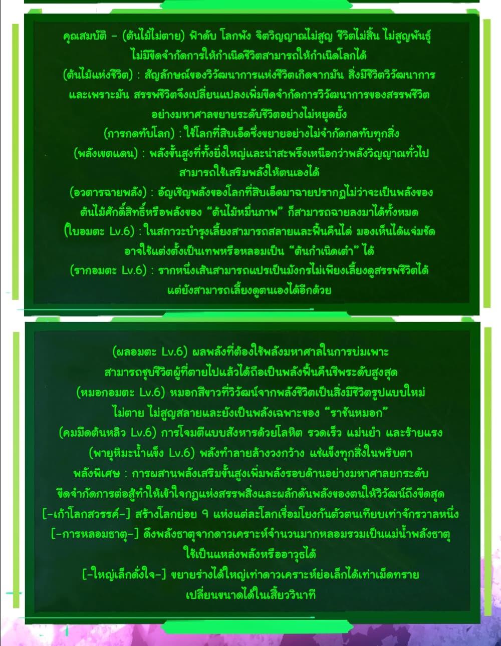 Manga-lc-com อ่านมังงะ อ่านการ์ตูน ออนไลน์ ฟรี Evolution from the Big Tree ตอนที่ 1 2 3 4 5 6 7 8 9 10 11 12 13 14 ฟรี ไม่มีโฆษณา Manga-lc - อ่าน มังงะ อ่าน การ์ตูน ออนไลน์ อ่านมังงะ ฟรี