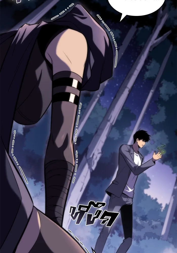 ผู้เล่นหน้าใหม่เลเวลแมกซ์ ตอนที่ 80 แขกที่ไม่ได้รับเชิญ (2) รูปที่ 130