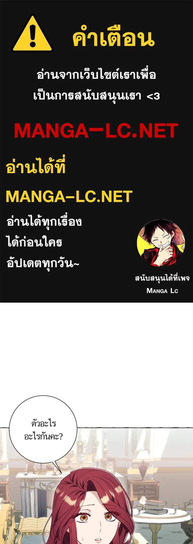 นึกว่าเป็นอิเซไคธรรมดา ตอนที่ 34 รูปที่ 1