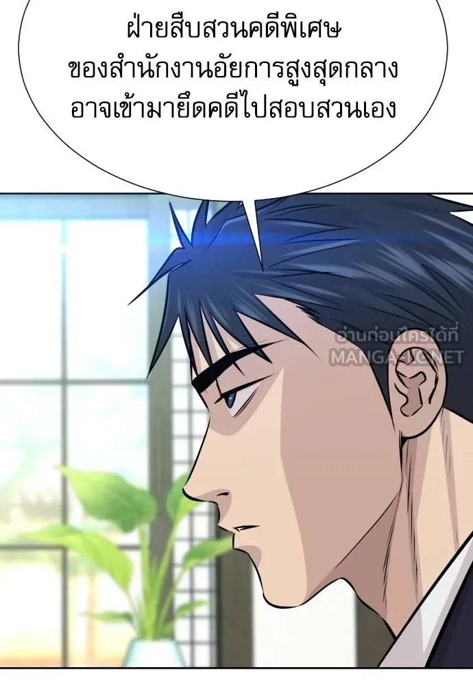 หลานอัจฉริยะ ตอนที่ 37 รูปที่ 103