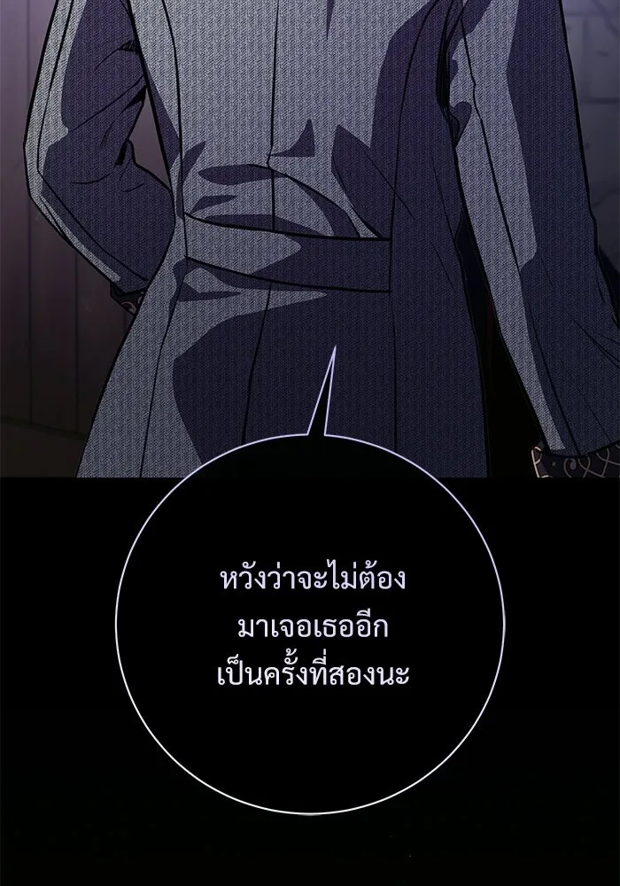 แด่ชู้รักของสามี ตอนที่ 101 รูปที่ 94