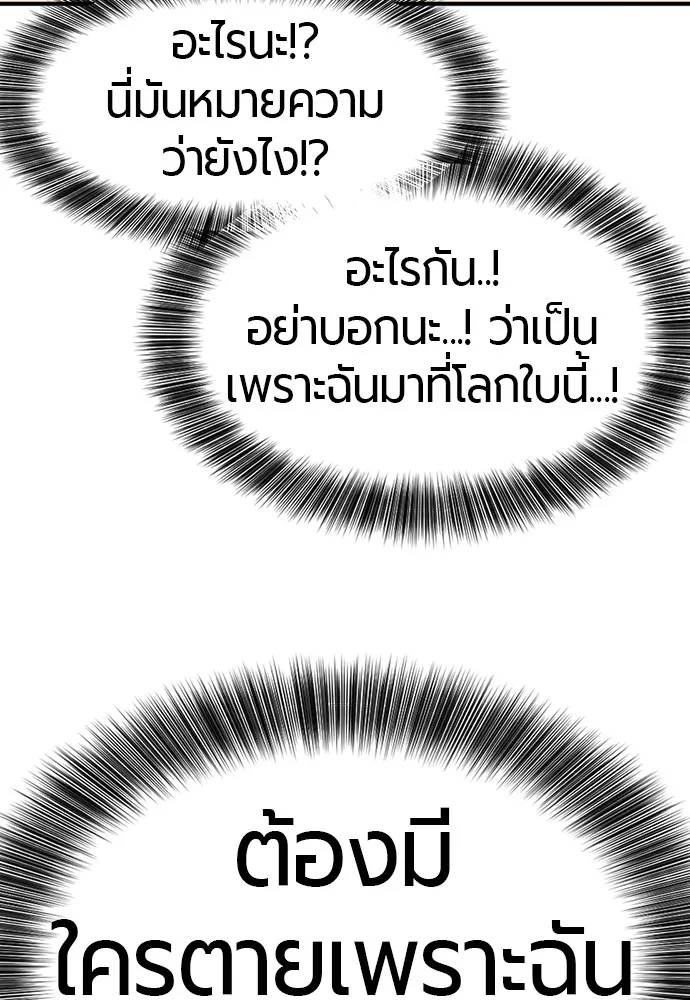 ยอดสถาปนิกผู้พิทักษ์อาณาจักร ตอนที่ 135 รูปที่ 59