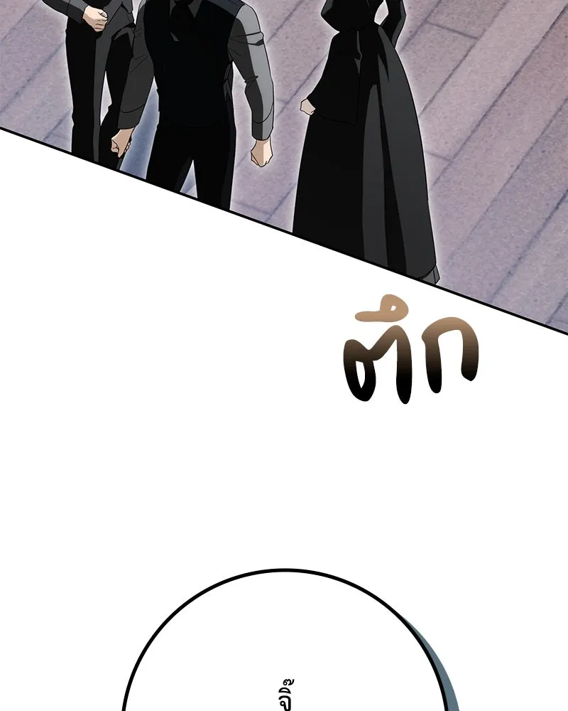 ดัชเชสเชลย ตอนที่ 10 รูปที่ 122