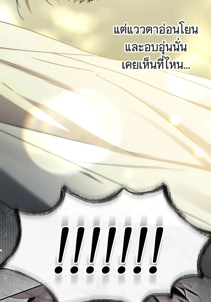 สาว(ลับ)ใช้ของท่านเคานต์ตาบอด ตอนที่ 17 รูปที่ 62