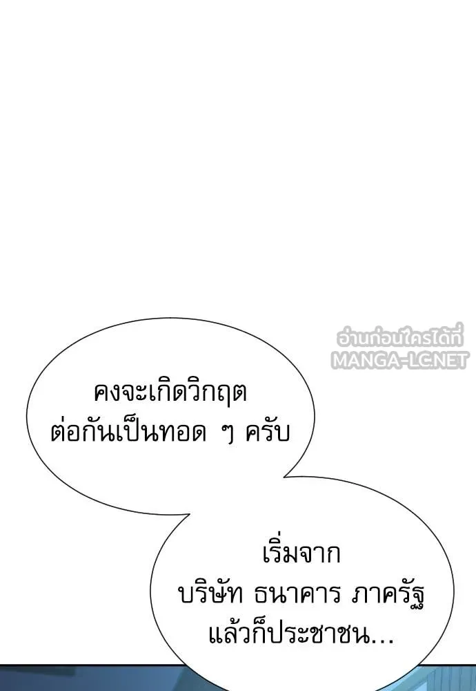 หลานอัจฉริยะ ตอนที่ 74 รูปที่ 84
