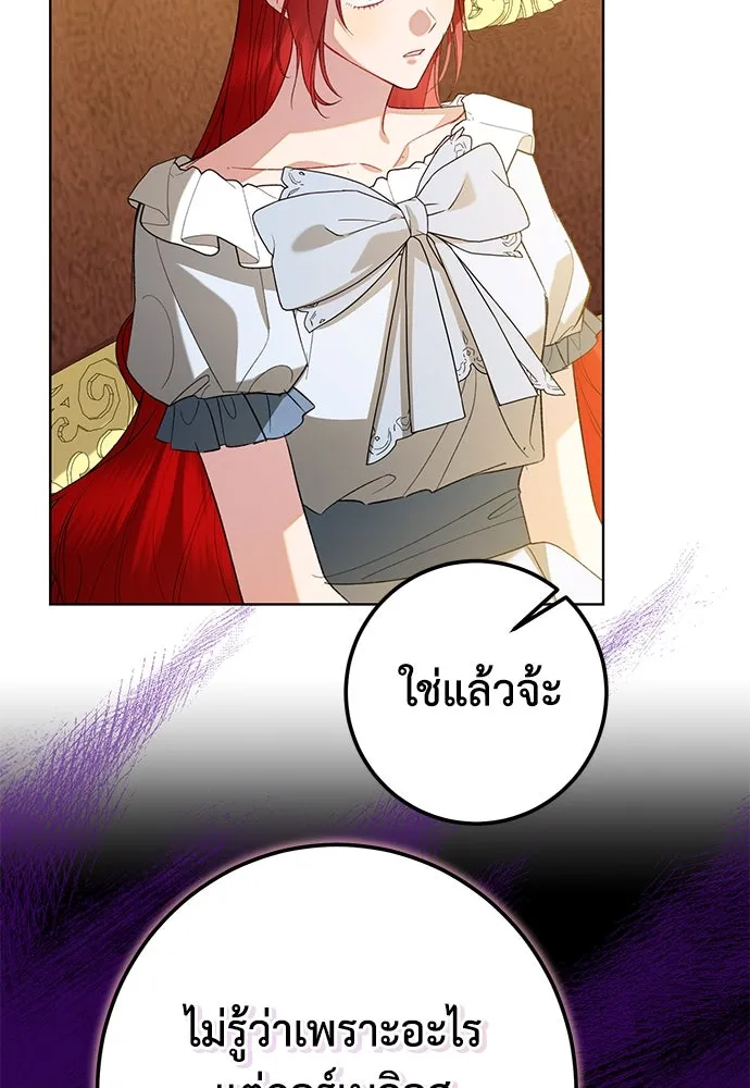 บุปผาลบคมดาบ ตอนที่ 49 รูปที่ 53