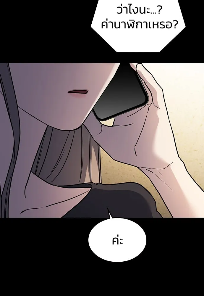 รักแล้วห้ามเลิก ตอนที่ 30 รูปที่ 8