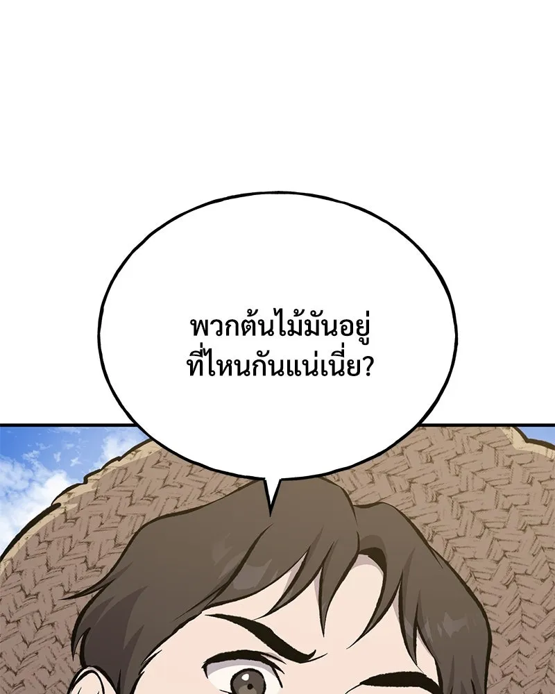 ปลูกผักพิชิตหอคอย ตอนที่ 72 รูปที่ 80