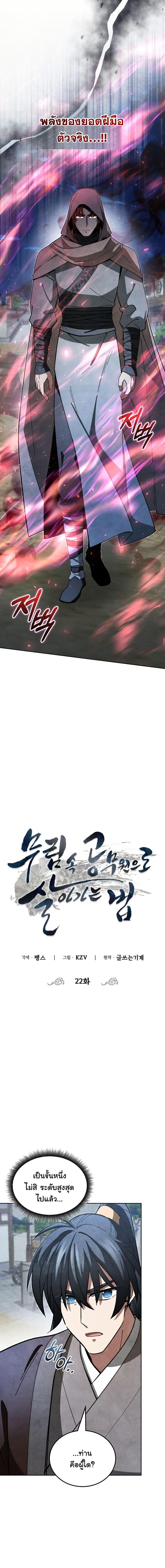 Manga-lc-com อ่านมังงะ อ่านการ์ตูน ออนไลน์ ฟรี How to Survive as a Martial World Civil Servant ตอนที่ 1 2 3 4 5 6 7 8 9 10 11 12 13 14 ฟรี ไม่มีโฆษณา Manga-lc - อ่าน มังงะ อ่าน การ์ตูน ออนไลน์ อ่านมังงะ ฟรี