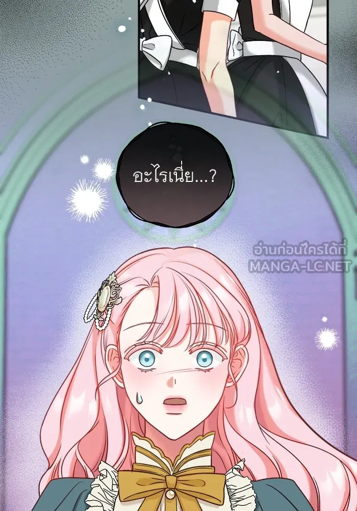 ครอบครัวพรรค์นั้น ฉันไม่มีวันกลับไป ตอนที่ 8 รูปที่ 96