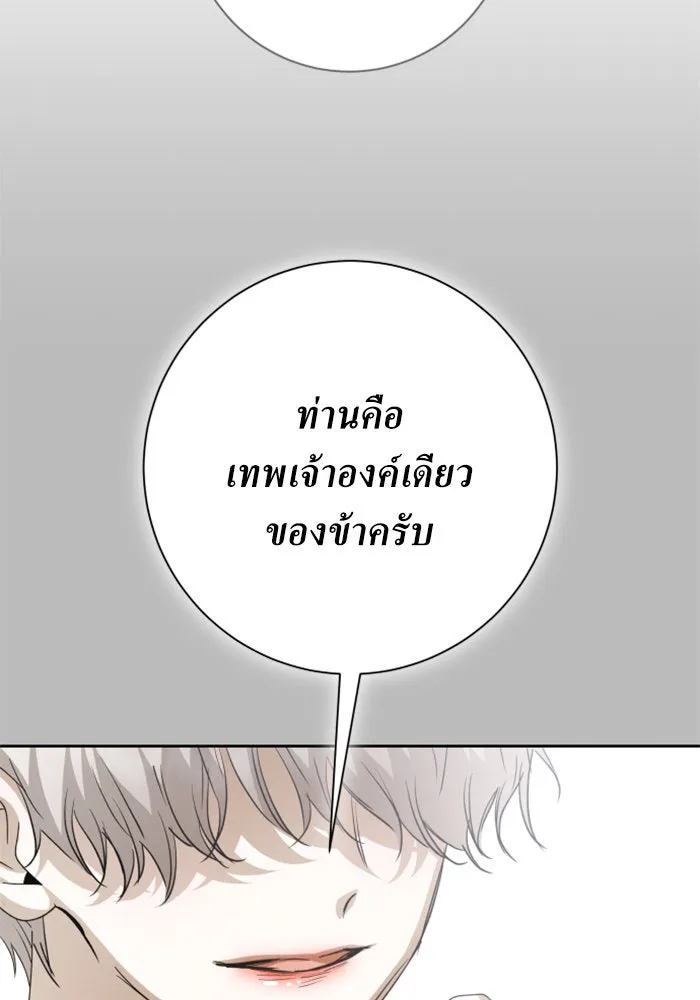 ชิงชีวิตพลิกลิขิตชะตา ตอนที่ 155. ความบริสุทธิ์(2) รูปที่ 65