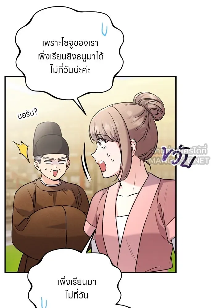 ข้าเนี่ยนะเป็นพระสนม ตอนที่ 51 ไล่ตามลูกศรไป รูปที่ 12