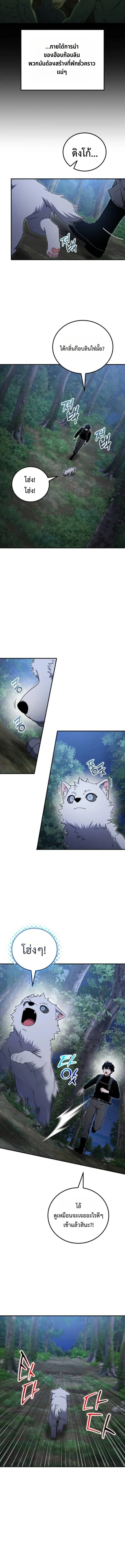 Apocalypse Veteran โคตรเทพว_นส_นโลก ตอนที่ ตอนที่ 16 รูปที่ 15