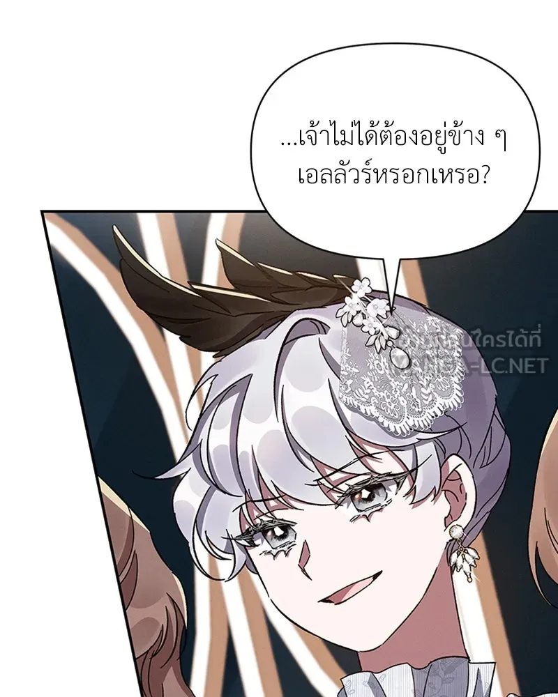 โอ้ ศัตรูที่รัก ตอนที่ 26 รูปที่ 18