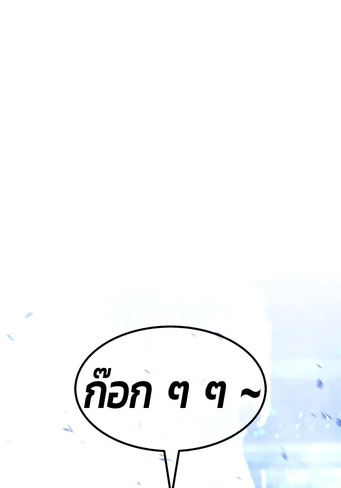 +99 ท่อนไม้พร้อมบวก ตอนที่ 58 ดิเมนชันอีตเตอร์ (6) รูปที่ 26