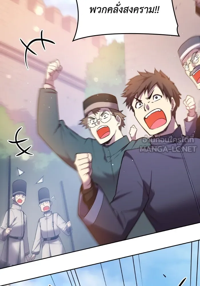 ฟิลเลียโรเซ่กับคำทำนายแห่งมงกุฎหนาม ตอนที่ 100 รูปที่ 78