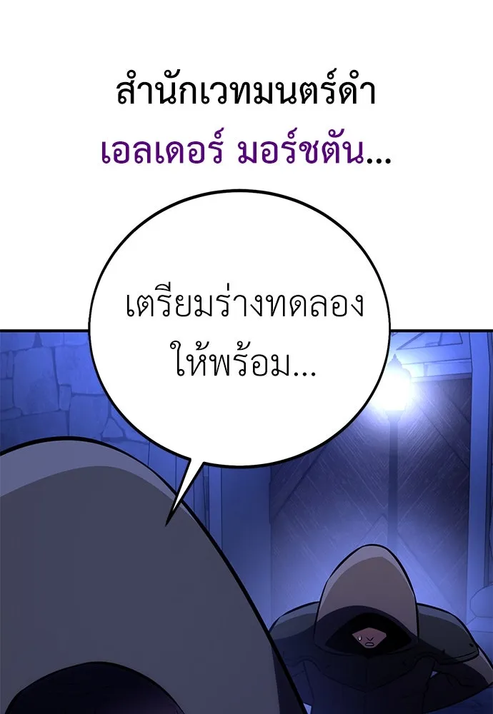 ไอ้เพลเยอร์นั่น ฉันฆ่ามันเอง ตอนที่ 76 รูปที่ 127