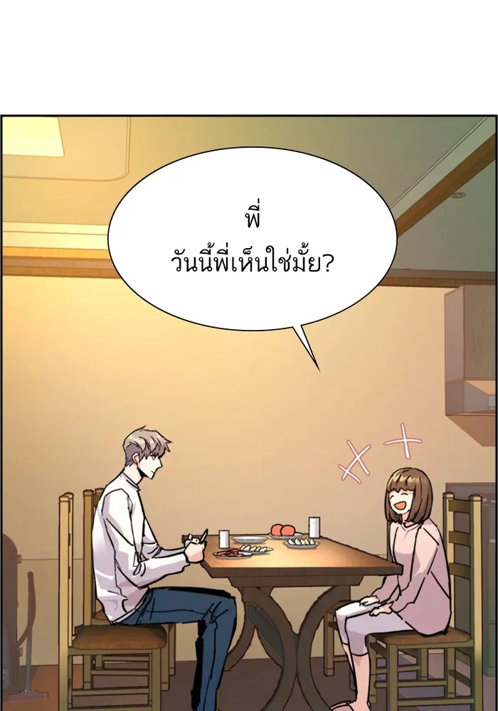 พี่ชายสายบอดี้การ์ด ตอนที่ 134 รูปที่ 89