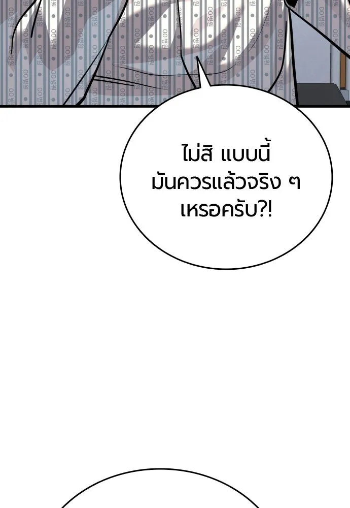 มือพิพากษา ตอนที่ 55 รูปที่ 31