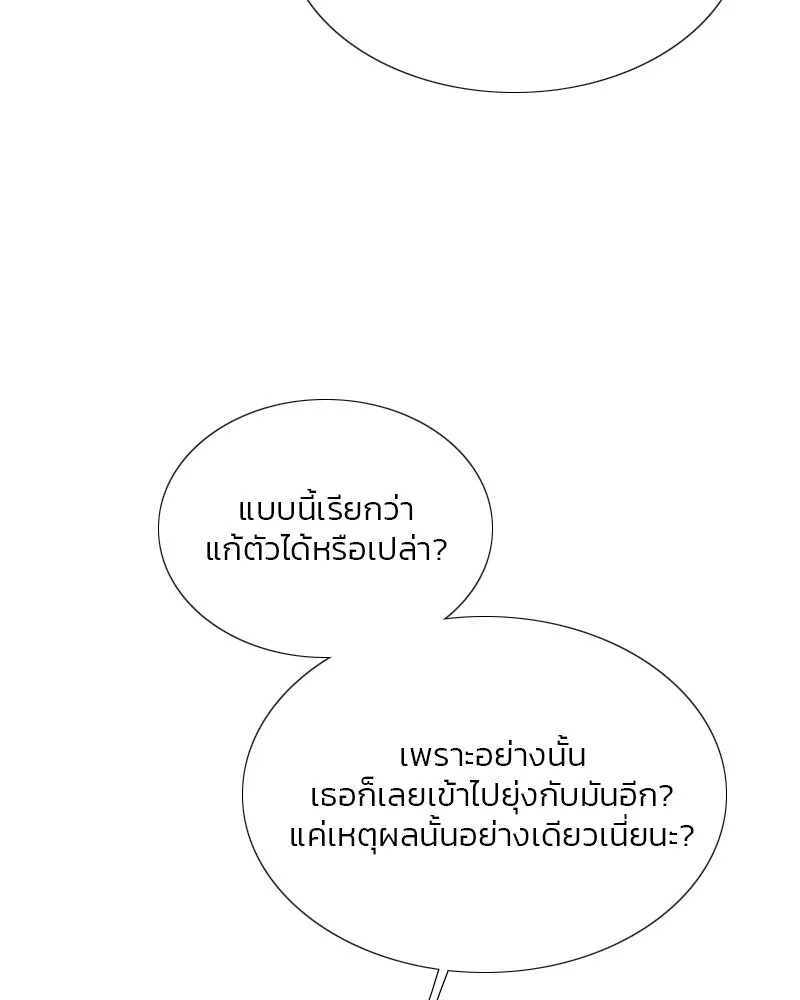เซเรน่า ตอนที่ 57 รูปที่ 61