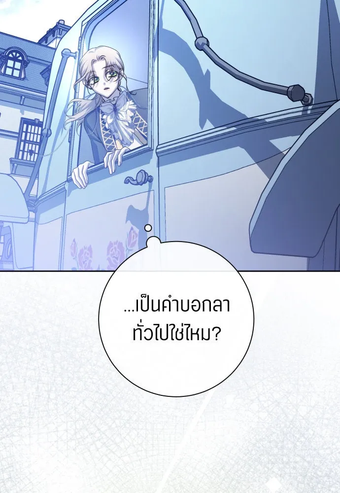 ชิงชีวิตพลิกลิขิตชะตา ตอนที่ 195. เรื่องราวภายในกล่อง(1) รูปที่ 65