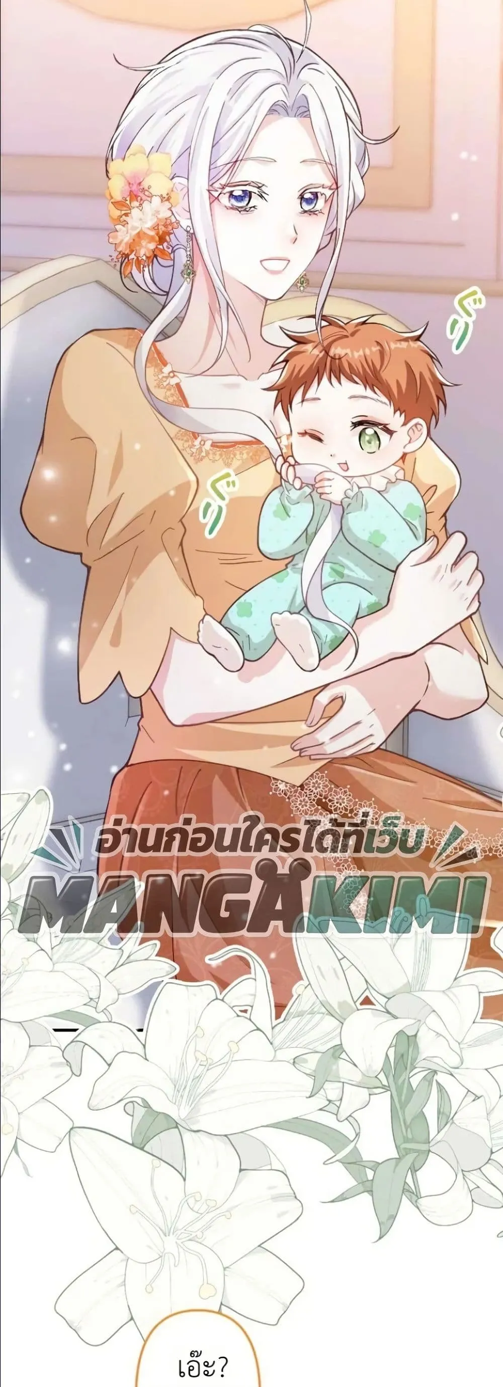 Manga-lc-com อ่านมังงะ อ่านการ์ตูน ออนไลน์ ฟรี I’m a Contract Stepmother, but the Tyrant Is Way Too Overpro ตอนที่ 1 2 3 4 5 6 7 8 9 10 11 12 13 14 ฟรี ไม่มีโฆษณา Manga-lc - อ่าน มังงะ อ่าน การ์ตูน ออนไลน์ อ่านมังงะ ฟรี