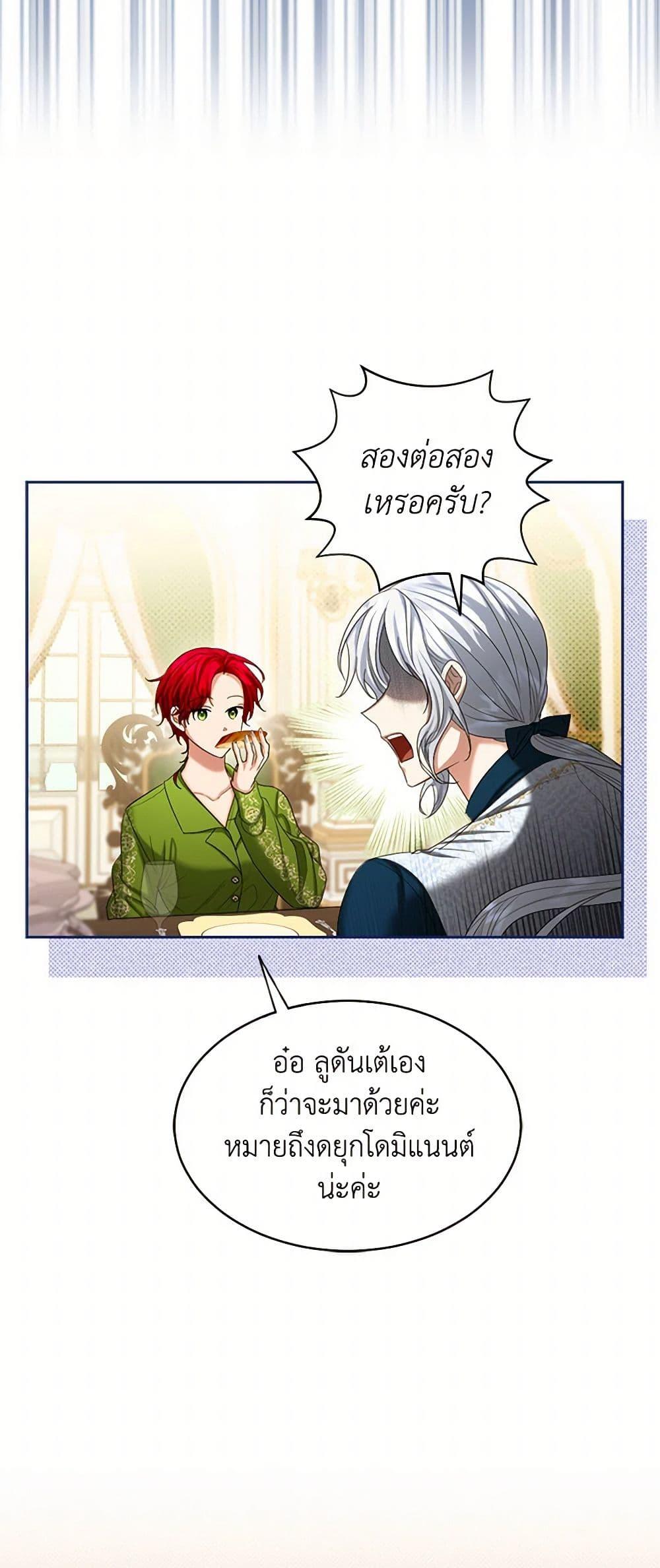 Manga-lc-com อ่านมังงะ อ่านการ์ตูน ออนไลน์ ฟรี The Duchess’s Contract Marriage ตอนที่ 1 2 3 4 5 6 7 8 9 10 11 12 13 14 ฟรี ไม่มีโฆษณา Manga-lc - อ่าน มังงะ อ่าน การ์ตูน ออนไลน์ อ่านมังงะ ฟรี