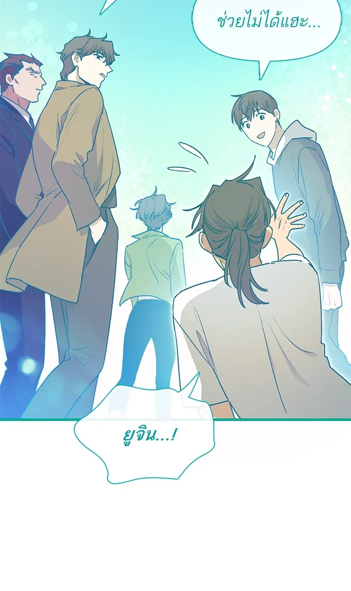 My S-Class Hunters ตอนที่ 41 หนีออกจากบ้าน รูปที่ 29