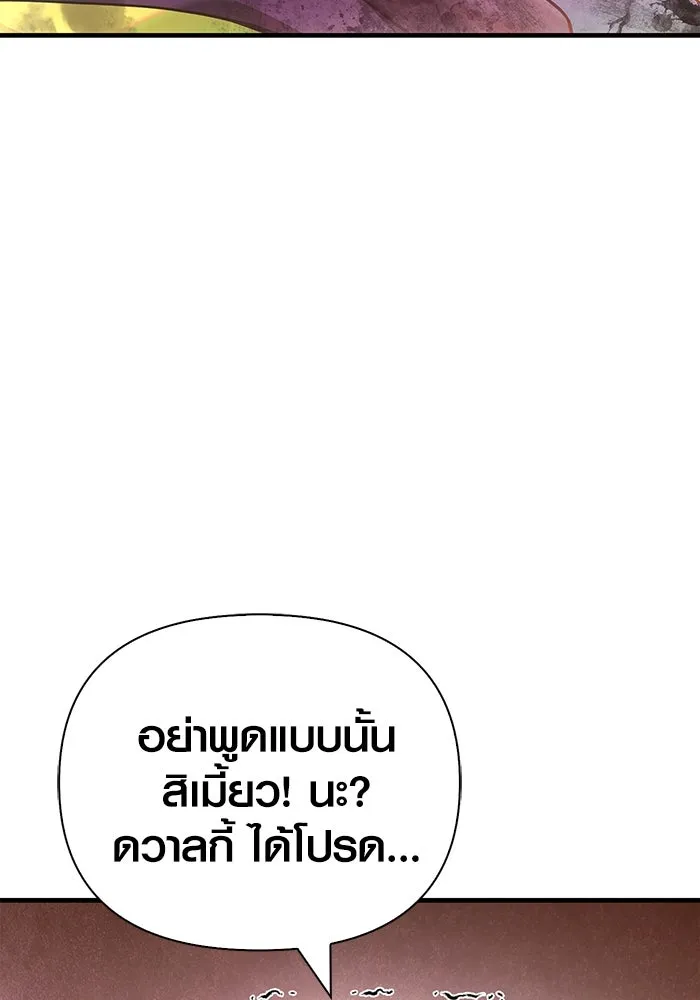 เอาชีวิตรอดในเกมฉบับคนเถื่อน ตอนที่ 96 เส้นเขตแดน รูปที่ 185