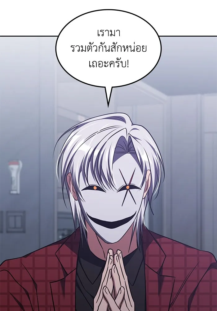 ฮีลเลอร์ตัวพ่อขอฟาดเรียบ ตอนที่ 43 รูปที่ 68