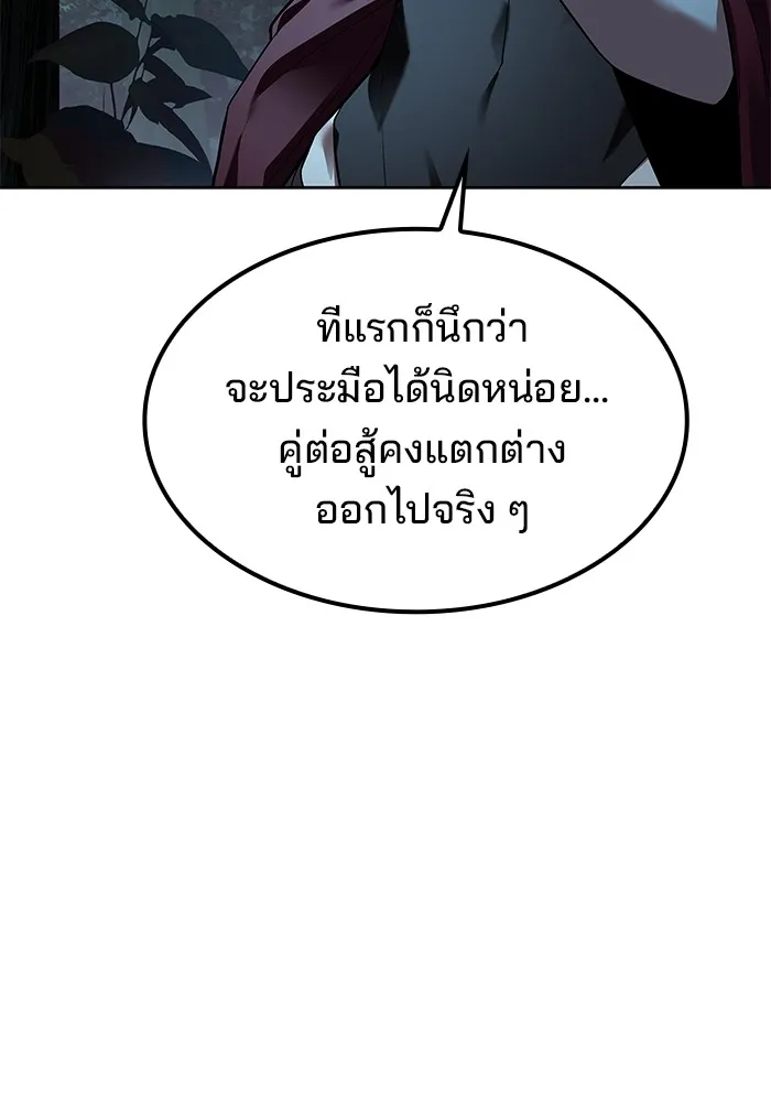 ครัวจอมเวท ตอนที่ 51 รูปที่ 149