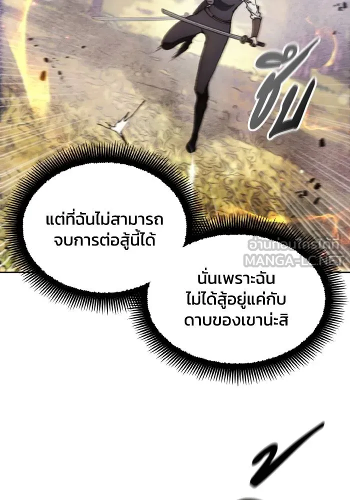 ศึกชิงบัลลังก์เทพเจ้ ตอนที่ 136 รูปที่ 78