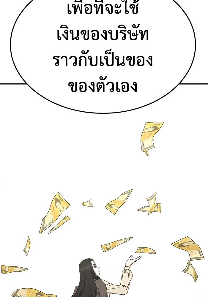 ช่วยเปลี่ยนฉันที ตอนที่ 321. ซีซัน 3 ฮยอนยอจู 16 รูปที่ 59