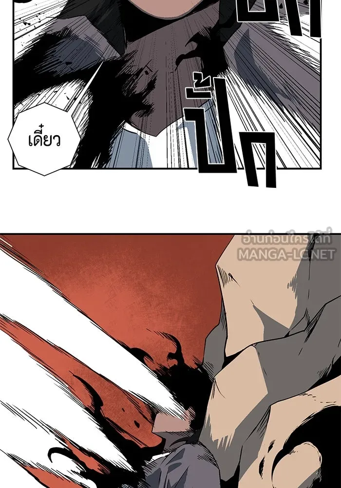 หนึ่งก้าวสู่เจ้ามาร ตอนที่ 113 เป้าหมาย (33) รูปที่ 105