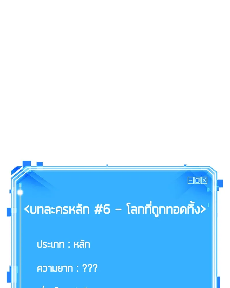 Omniscient Reader อ่านชะตาวันสิ้นโลก ตอนที่ 23 โลกที่ถูกทอดทิ้ง (8) รูปที่ 113