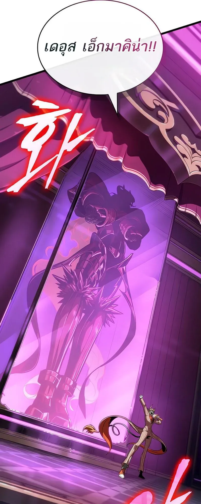 The World After the end โลกหล_งการล_มสลาย ตอนที่ ตอนที่ 176 รูปที่ 81