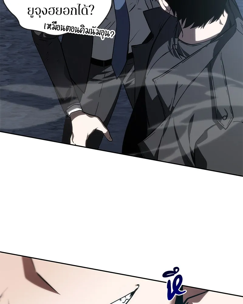 Omniscient Reader อ่านชะตาวันสิ้นโลก ตอนที่ 02 ตัวเอก (5) รูปที่ 88