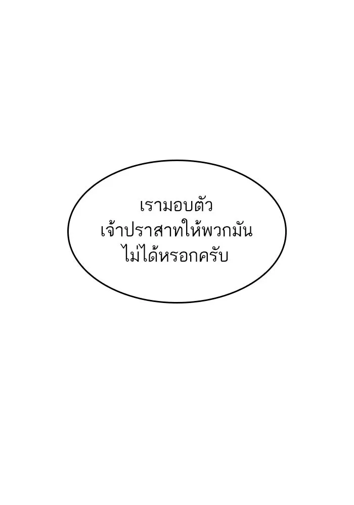 หลังวันสิ้นโลก ตอนที่ 59 รูปที่ 125