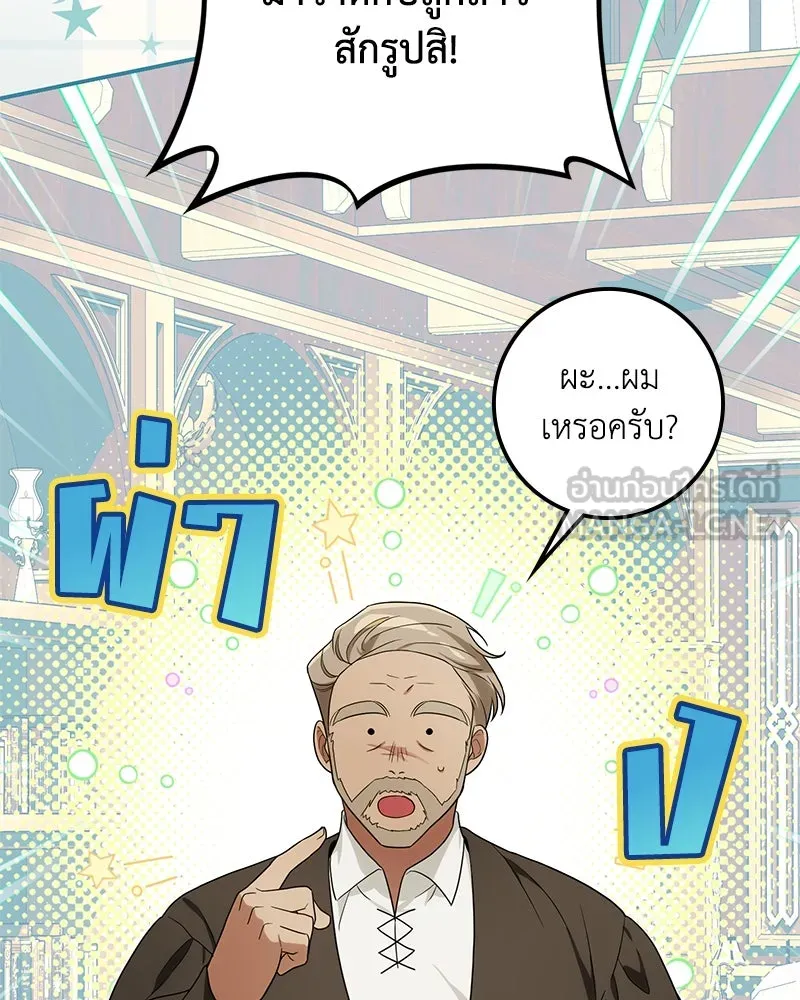 ดัชเชสเชลย ตอนที่ 28 รูปที่ 111